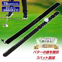 2026年最新】パッティングレールの人気アイテム - メルカリ
