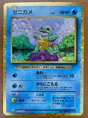 状態A ゼニガメ 001/032 クラシック ポケモンカードゲーム ポケカ ポケモン
