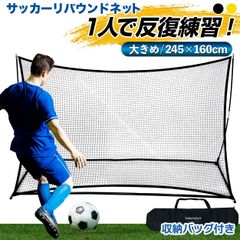 クィップレイ ポータブルサッカーゴール 5m×2m 送料込み - メルカリ