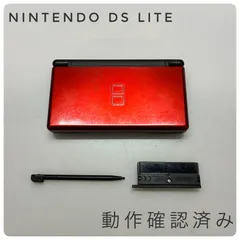 【オープン記念クーポン配信中】【動作確認済み】　Nintendo DS Lite クリムゾンブラック 液晶黄ばみなし 良品