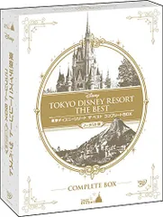 『東京ディズニーリゾート ザ・ベスト コンプリートBOX』 〈ノーカット版〉 [DVD]