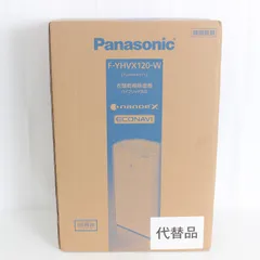2026年最新】panasonic 除湿機 リコールの人気アイテム - メルカリ