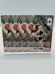 【HV-D01-012】ブロード攻撃 D 4枚セット / ハイキューバボカBREAK / スターターデッキ 烏野 / 日向翔陽