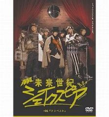 AAA 未来世紀シェイクスピア #06 テンペスト DVD - メルカリ