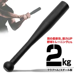 MUSCLE FACTORY クラブベル 2kg ダンベル トレーニング 体幹 アイアン バット ジムハンマー メイスハンマー ウエイト パワー 野球 ゴルフ テニス ボクシング ボディビル 筋トレ 全身運動 スポーツのサムネイル