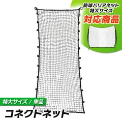 2026年最新】防球ネットの人気アイテム - メルカリ