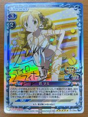 状態A ゴチゾウ C☆ パラレル KMR-1-013 仮面ライダー ユニオン