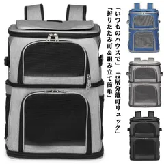 ペットキャリー リュック 2way 折りたたみ可 2層 分離可 マット付き ソフトクレート キャリーバッグ 通院用 猫 猫用 小型犬 犬