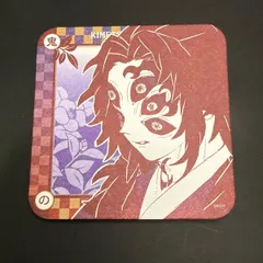 鬼滅の刃 アートコースター 黒死牟