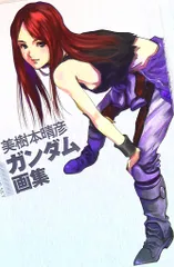 美樹本朝彦ガンダム画集　INTO THE SKY 2026年最新】美樹本晴彦 ガンダム画集 INTO THE SKYの人気アイテム