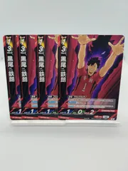 【HV-D02-002】黒尾鉄朗 D 4枚セット / ハイキュー バボカ ブレイク / スターターデッキ