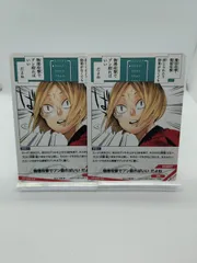【ハイキューバボカBREAK】物理攻撃でブン殴ればいい だよね D 2枚セット / スターターデッキ 音駒 孤爪研磨 / Haikyu!! Vobaca!! HVC HV-D02-012 Kenma Kozume
