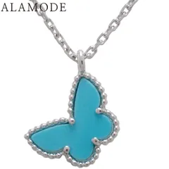 【保証書付】Van Cleef & Arpels(ヴァンクリーフ＆アーペル) スウィートパピヨン ペンダント ターコイズ VCARF80500 ホワイトゴールド WG 2.8g ネックレス シルバー銀 ライトブルー水色 40802162198【アラモード】