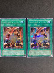 遊戯王 エクスチェンジ G5-03 シークレットレア 2期 2枚 - メルカリ