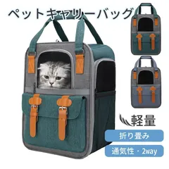 ペットキャリー リュック 犬 猫 折り畳み 2way ケース 車 旅行 飛行機 メッシュ 通気性 軽量 大型 小型 ペットバッグ