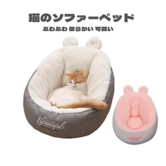 ベッド クッション 猫 小型犬 ペット用寝袋 冬用 ハウス ドーム型 保温防寒 あったか 暖かい ふわふわ S M