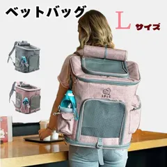 ペットバッグ キャリーバッグ リュック バッグ 猫 小型犬 大容量 アウトドア お出かけ 持ち運び 散歩 通院 防災 避難 通気性