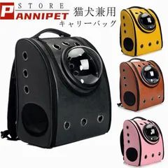 ペットキャリー リュック 猫用 犬用 小型犬 ドーム バッグ リュックサック レザー調 合成皮革 宇宙船 通院 避難 防災 おしゃれ