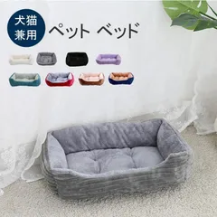 ペットベッド 猫 犬 ふわふわ ベッド マット 保温 防寒 寒さ対策 洗える 滑り止め