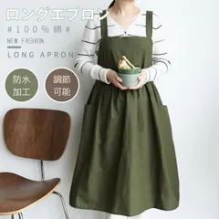エプロン ドレス レディース ワーク ロング カフェ ワンピース 撥水 前掛け ゆったり 細見え おしゃれ 100％綿