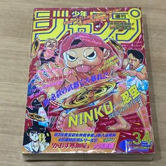 2026年最新】週刊少年ジャンプ1995年7号の人気アイテム - メルカリ