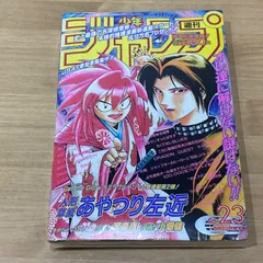 2026年最新】週刊少年ジャンプ1995年7号の人気アイテム - メルカリ