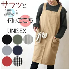 エプロン コットン 綿 ユニセックス 柔らかい シンプル キッチン 家事 料理 保育士 お稽古 習い事 Hタイプ 前掛け