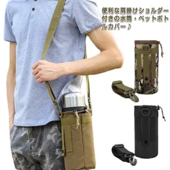 水筒カバー ケース ホルダー ショルダー 肩掛け ストラップ 肩パッド 子供 大人 ボトル ペットボトル 1500ML マイボトル ドリンクホルダー