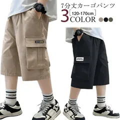 ハーフパンツ カーゴパンツ 子供服 男の子 キッズ ジュニア ボトムス 7分丈 七分丈 半ズボン イージーパンツ 夏 薄手 カジュアル ウエストゴム おしゃれ 子ども 幼稚園 小学生 小学校
