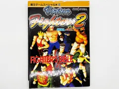 2026年最新】バーチャファイター2の人気アイテム - メルカリ