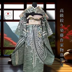 2026年最新】振袖セット 辻が花の人気アイテム - メルカリ