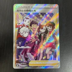 2026年最新】ガラルの仲間たち srの人気アイテム - メルカリ