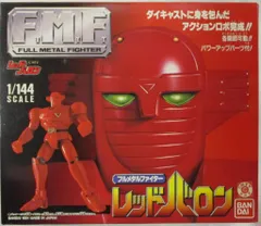 2026年最新】フルメタルファイターレッドバロンの人気アイテム - メルカリ