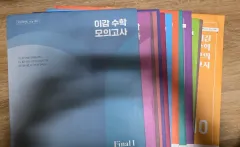 25チュ・ハンニョン FINALシーズン2 Igam 数学 模擬試験 まとめ売り