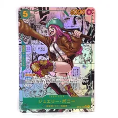 ワンピースカードゲーム ジュエリー・ボニー OP12-118 SEC スーパーパラレル コミックパラレル ※中古