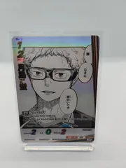 【HV-P01-008】月島蛍  / ハイキュー バボカ ブレイク / SP