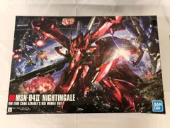 2026年最新】ナイチンゲール hgの人気アイテム - メルカリ