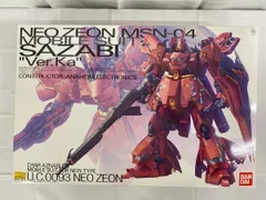 2026年最新】サザビーVer.Kaの人気アイテム - メルカリ