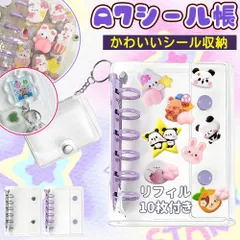 ★シール1枚付き！★シール帳 バインダー 6穴 A7 リフィル10枚付属 シール収納 折れ防止 汚れ防止 はがせる クリアバインダー 透明シール帳 シール台紙 保管用 整理用 手帳 防水 シールバインダー ファイル 収納 ぬい撮り 写真収納 持ち運び便利