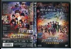 平成仮面ライダー20作記念 仮面ライダー平成ジェネレーションズFOREVER/DVD 中古 レンタル落ち/奥野壮/犬飼貴丈/c7854