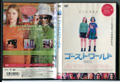 ゴーストワールド('01米)【DVD・映画・レンタル】 - メルカリ