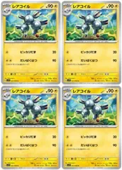 【中古】 ポケモンカードゲーム レアコイル SV1V SV1V 027/078 C 4枚セット