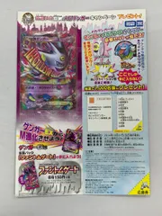 MゲンガーEX(未開封) [白いメガゲンガーキャンペーン] 079/XY-P ポケモンカード ポケカ