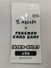 YU NAGABA × ポケモンカードゲーム プロモカードパック(未開封) ポケモンカード ポケカ