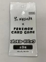 YU NAGABA × ポケモンカードゲーム プロモカードパック(未開封) ポケモンカード ポケカ