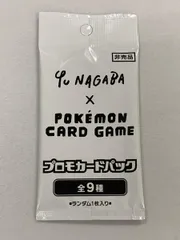 2026年最新】yunagaba 未開封の人気アイテム - メルカリ