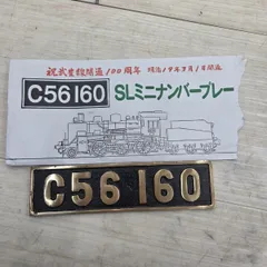 2026年最新】機関車 sl プレートの人気アイテム - メルカリ