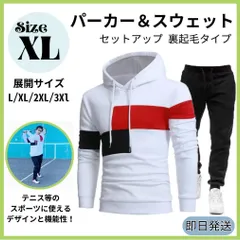 XL スウェット セットアップ パンツ パーカー メンズ レディース コーデ 白