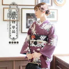 洗える着物 袷着物単品「ストライプブーケ　プラム」KIMONOMACHI オリジナル きもの福袋から飛び出た着物単品 サイズS/M/L/LL 小紋 カジュアル着物 袷着物 レディース キモノ kimonoss2506kck15