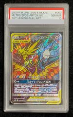 PSA10】ニンフィアex SAR 212/187 - メルカリ